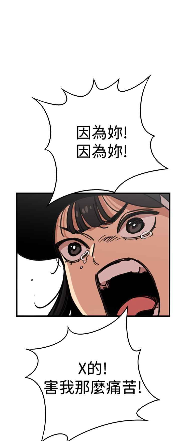 妹力大头兵 - 第396话 - 第27张图