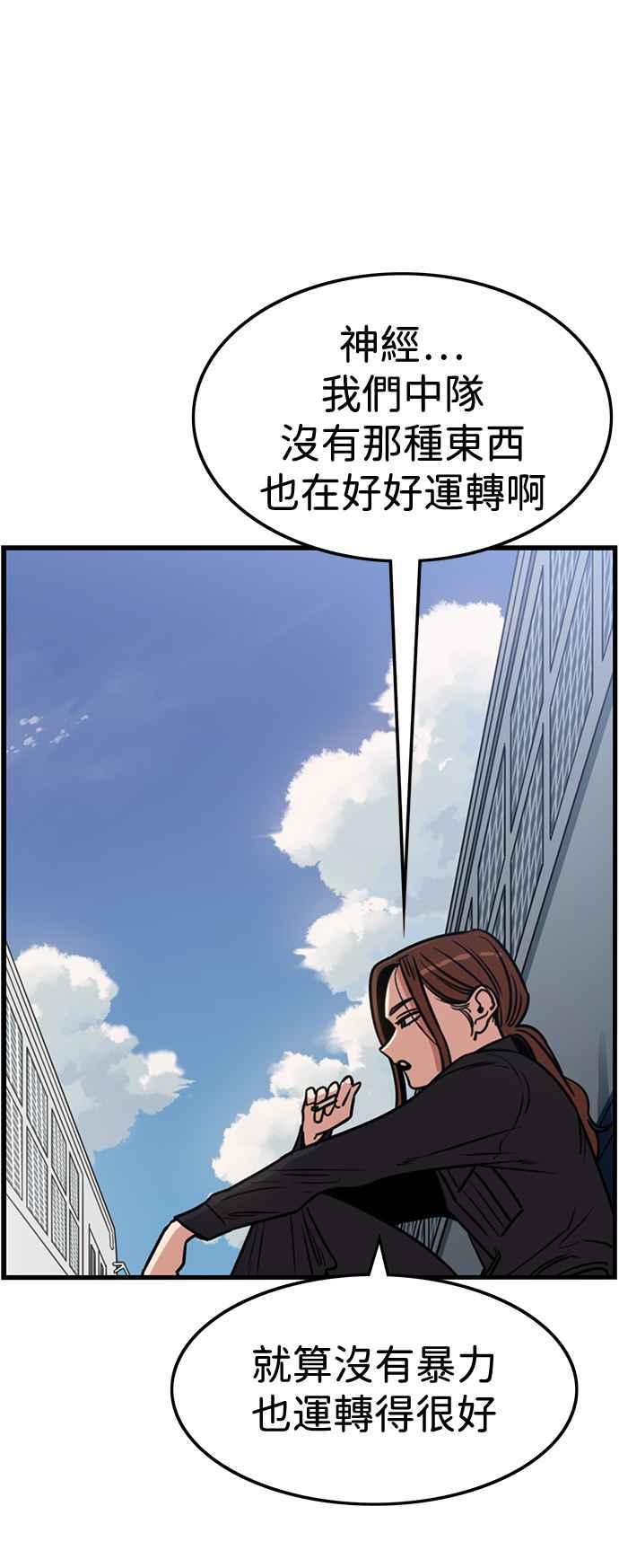 妹力大头兵 - 第396话 - 第51张图