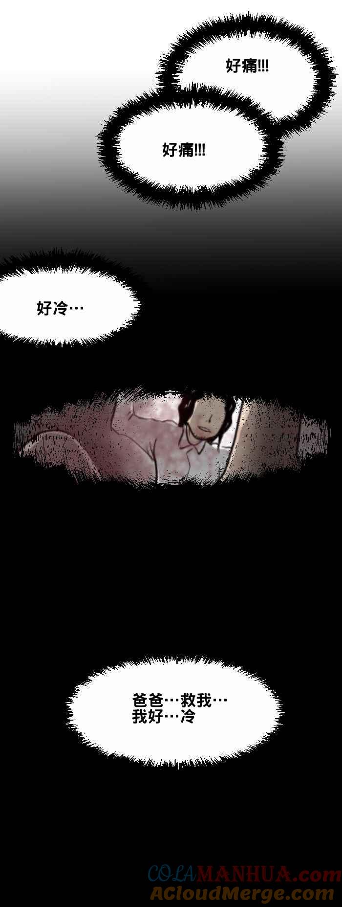 百鬼夜行志・一夜怪谈之卷 - [第400话] 永远的记忆 - 第8张图