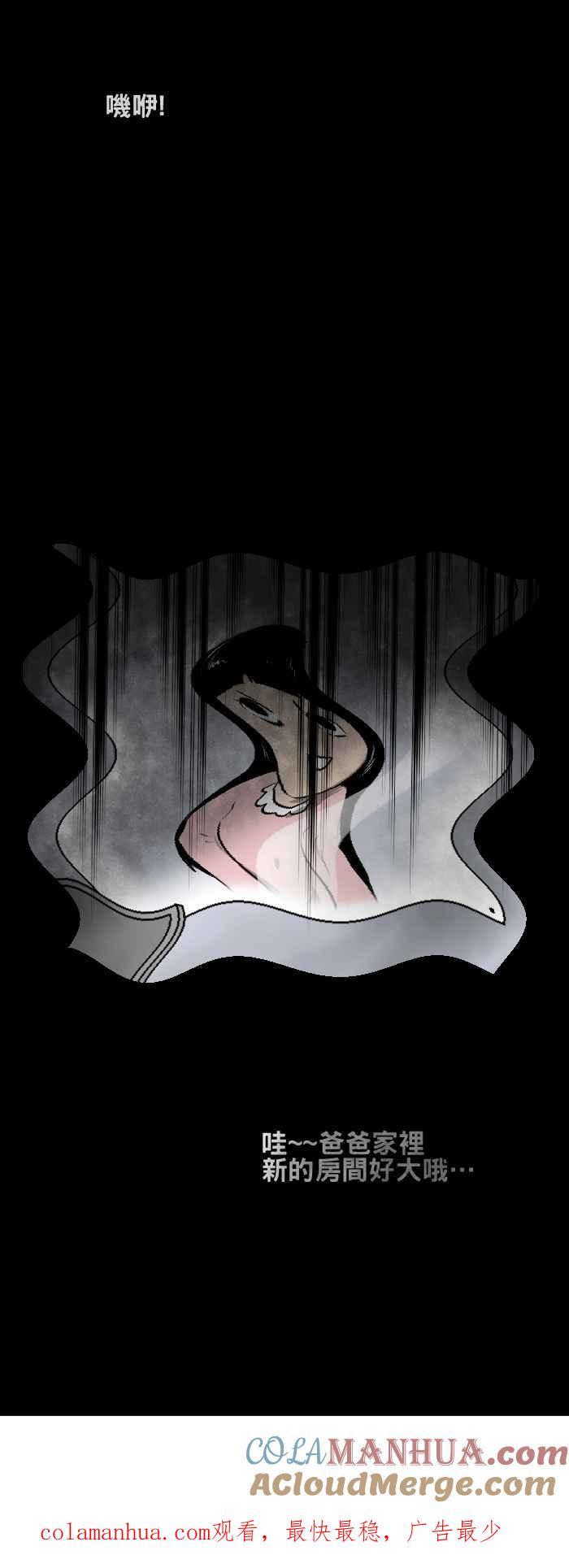 百鬼夜行志・一夜怪谈之卷 - [第400话] 永远的记忆 - 第14张图