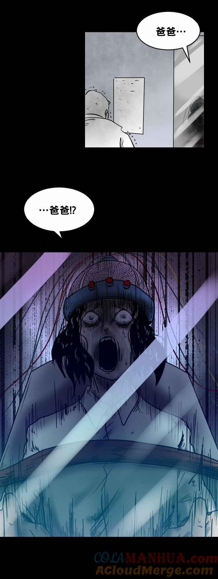 百鬼夜行志・一夜怪谈之卷 - [第400话] 永远的记忆 - 第13张图