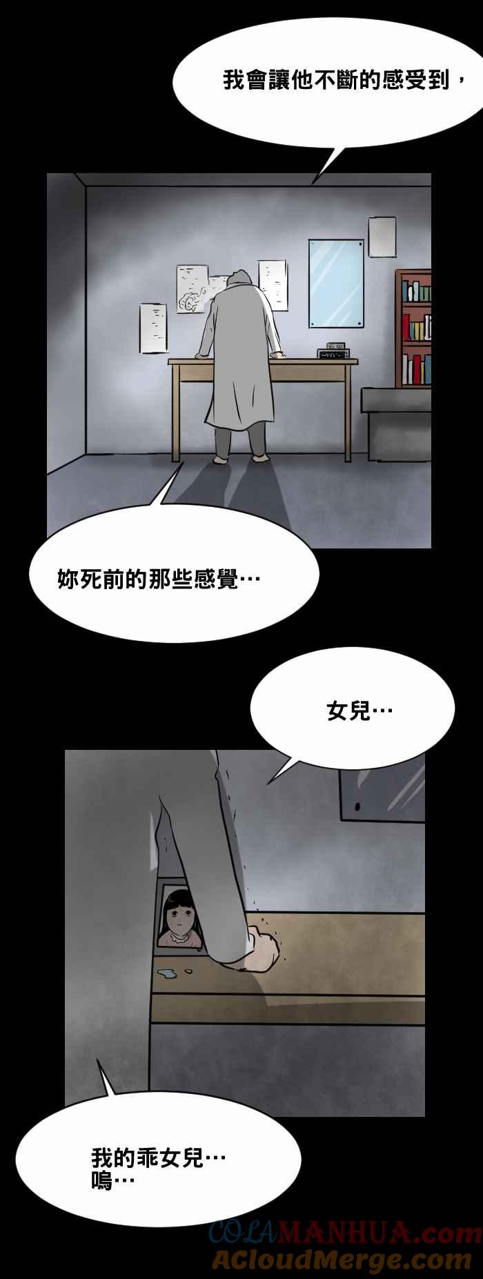 百鬼夜行志・一夜怪谈之卷 - [第400话] 永远的记忆 - 第12张图