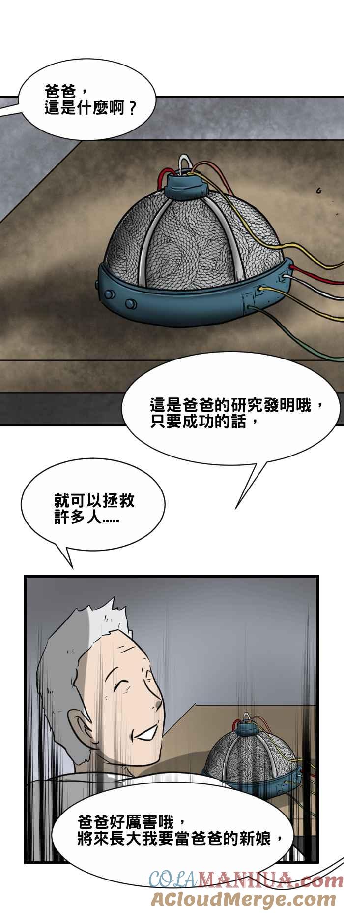 百鬼夜行志・一夜怪谈之卷 - [第400话] 永远的记忆 - 第4张图