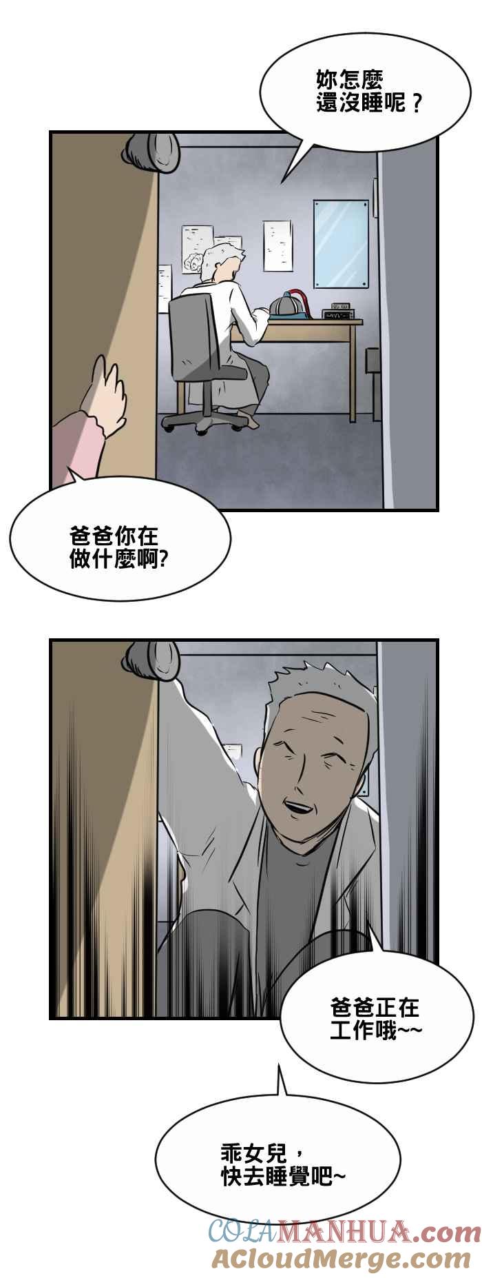 百鬼夜行志・一夜怪谈之卷 - [第400话] 永远的记忆 - 第3张图