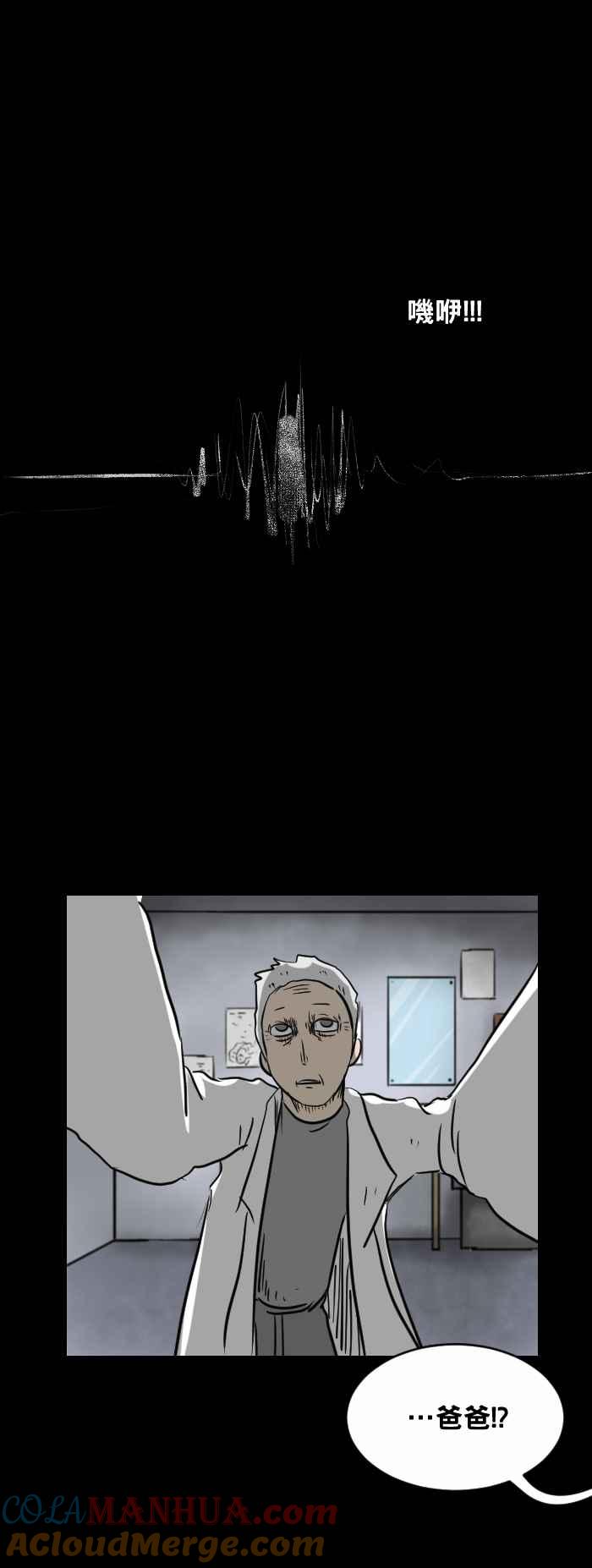 百鬼夜行志・一夜怪谈之卷 - [第400话] 永远的记忆 - 第9张图