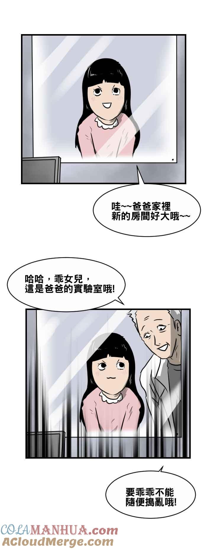 百鬼夜行志・一夜怪谈之卷 - [第400话] 永远的记忆 - 第2张图