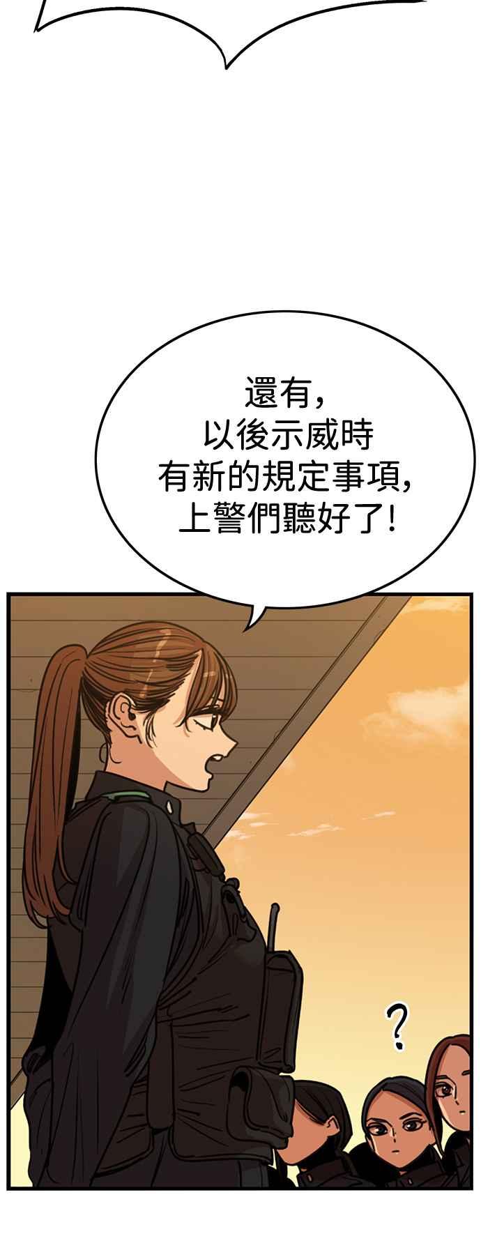 妹力大头兵 - 第398话 - 第3张图