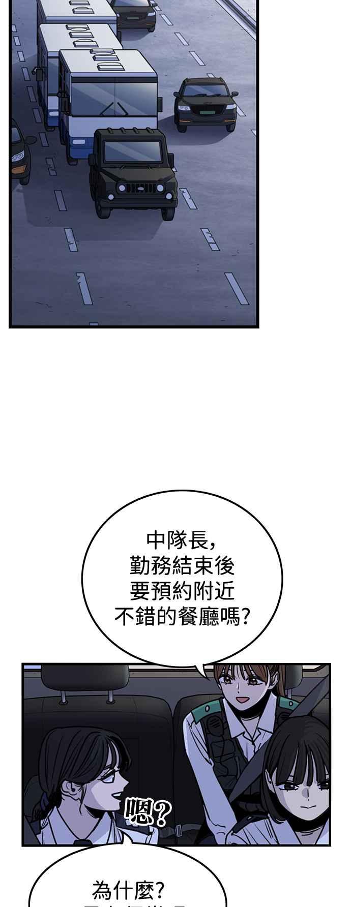 妹力大头兵 - 第398话 - 第12张图