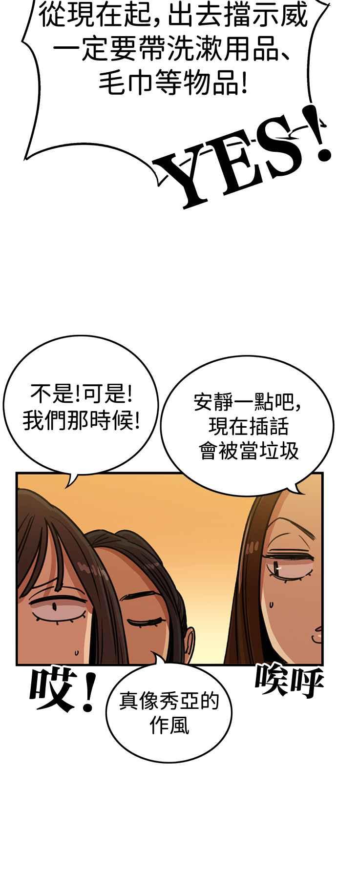 妹力大头兵 - 第398话 - 第8张图