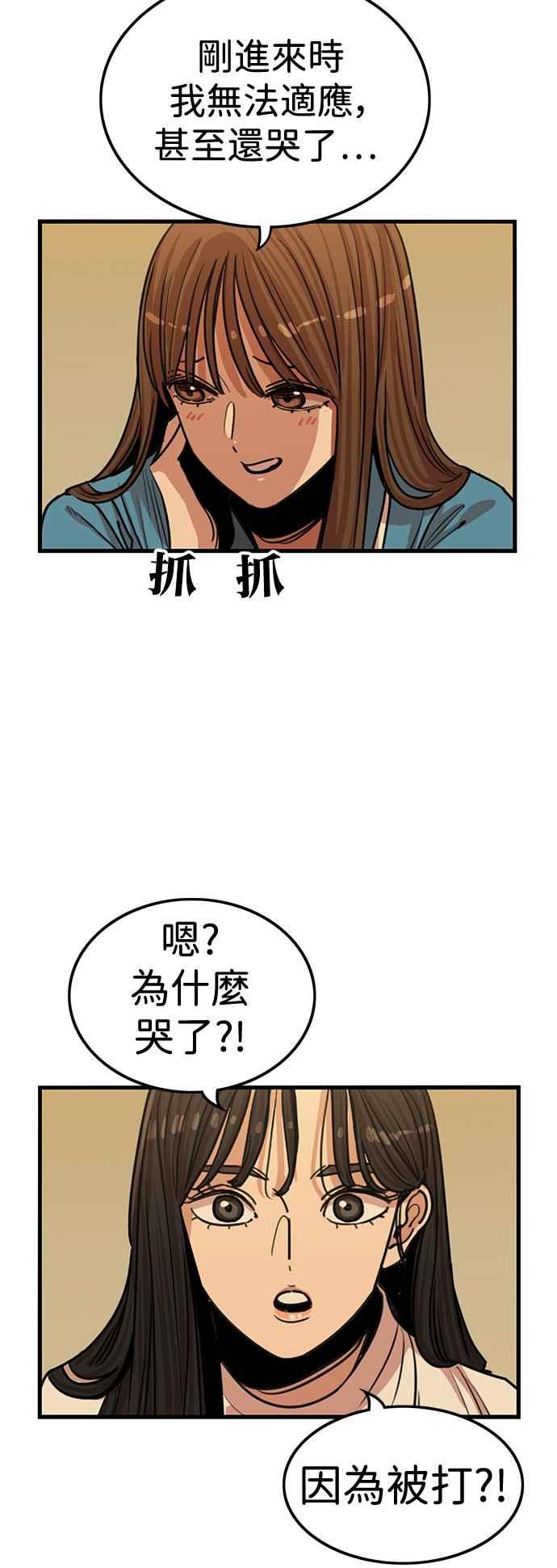 妹力大头兵 - 第398话 - 第32张图