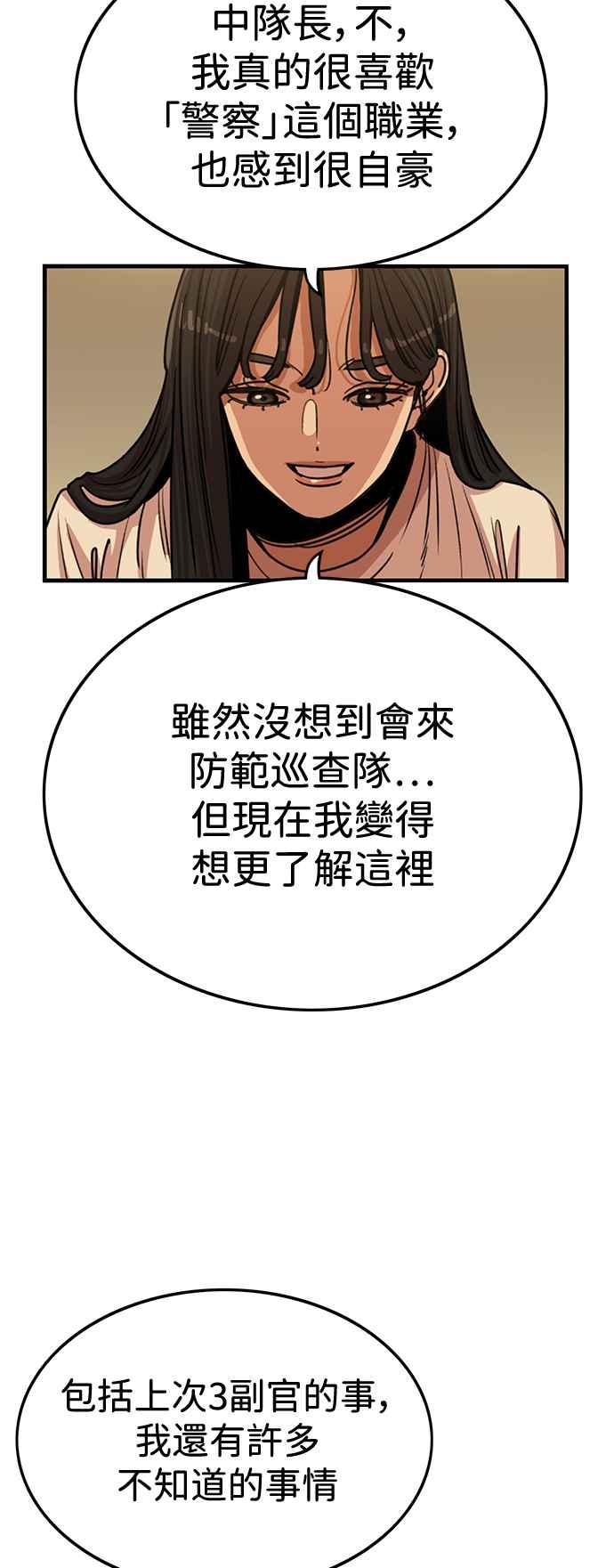 妹力大头兵 - 第398话 - 第36张图