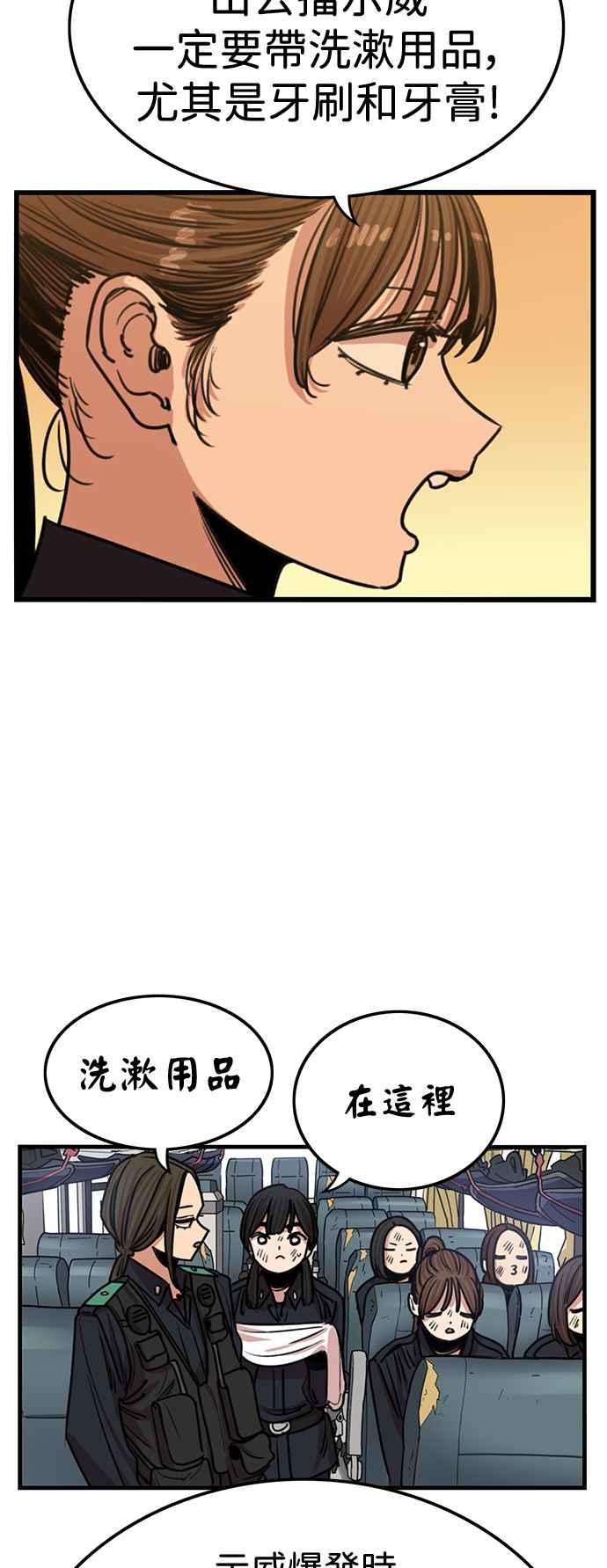 妹力大头兵 - 第398话 - 第5张图