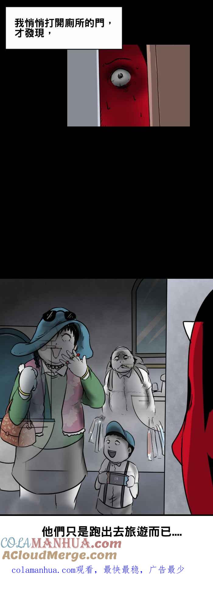 百鬼夜行志・一夜怪谈之卷 - [第401话] 消失 - 第6张图