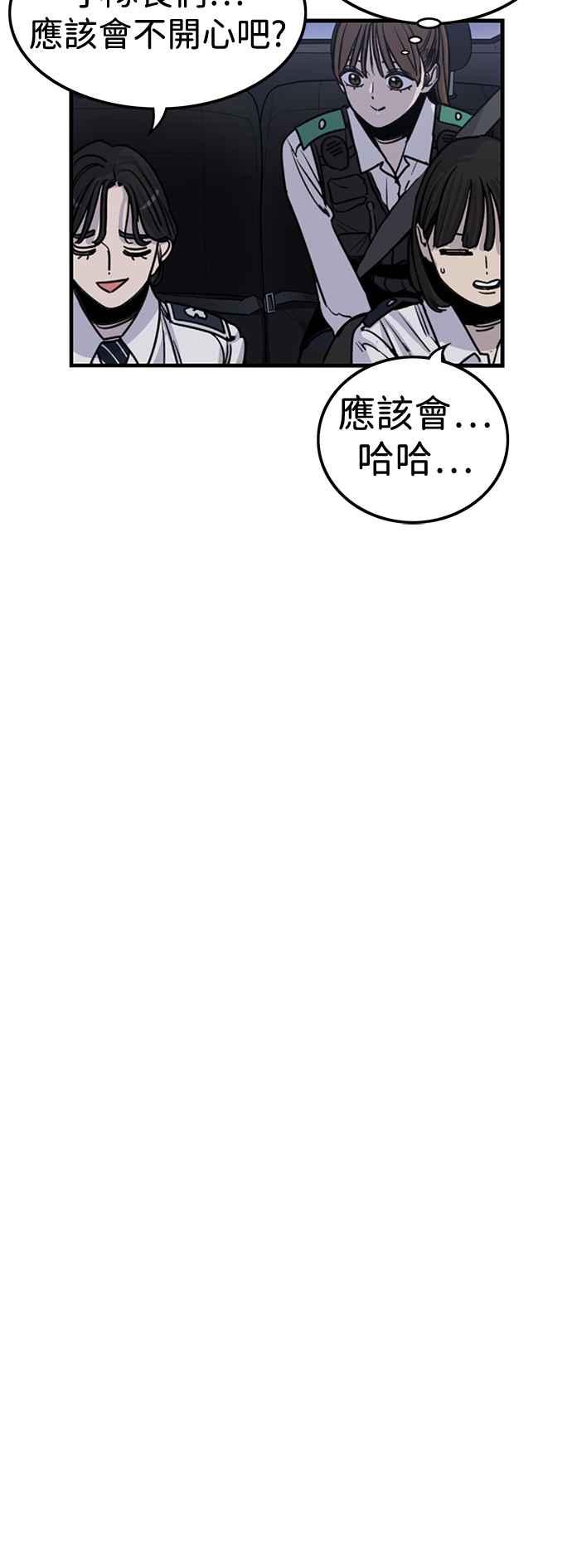 妹力大头兵 - 第398话 - 第15张图