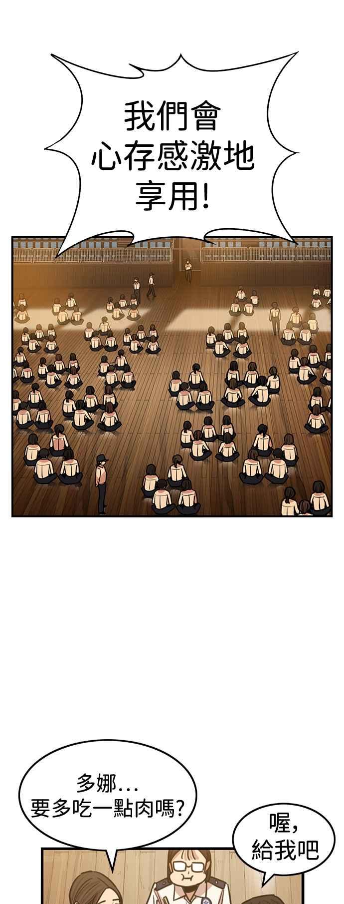 妹力大头兵 - 第398话 - 第21张图