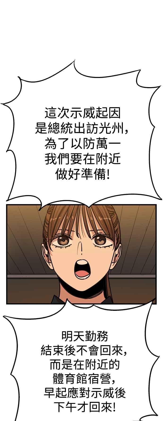 妹力大头兵 - 第398话 - 第2张图