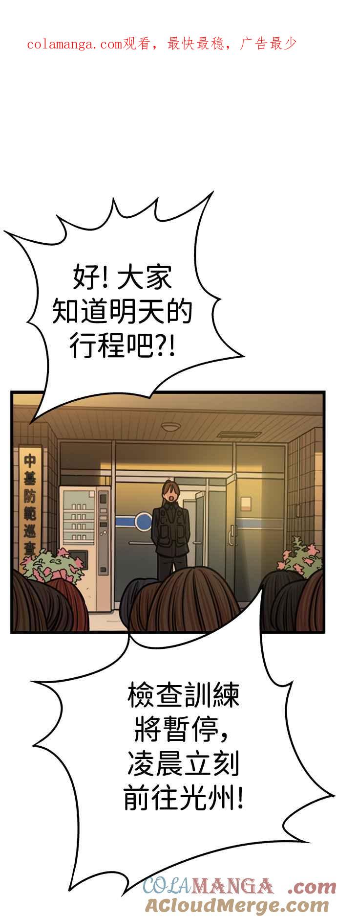 妹力大头兵 - 第398话 - 第1张图