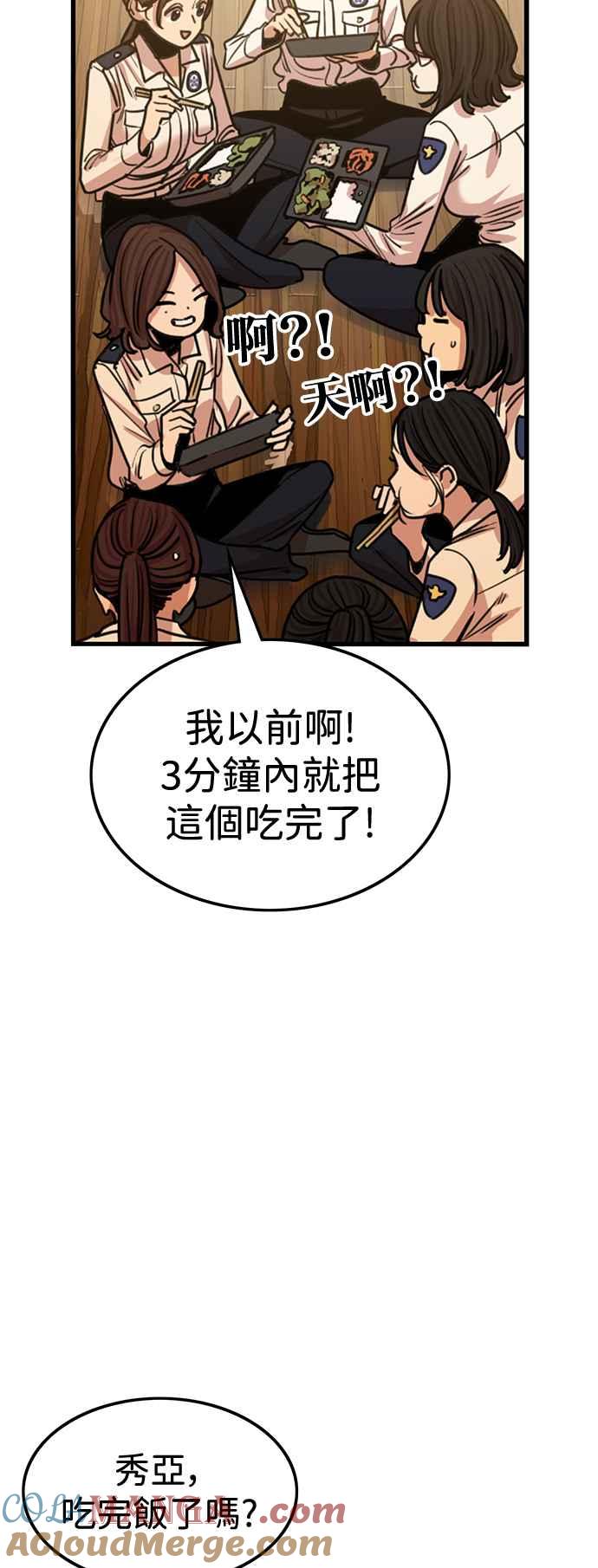 妹力大头兵 - 第398话 - 第22张图