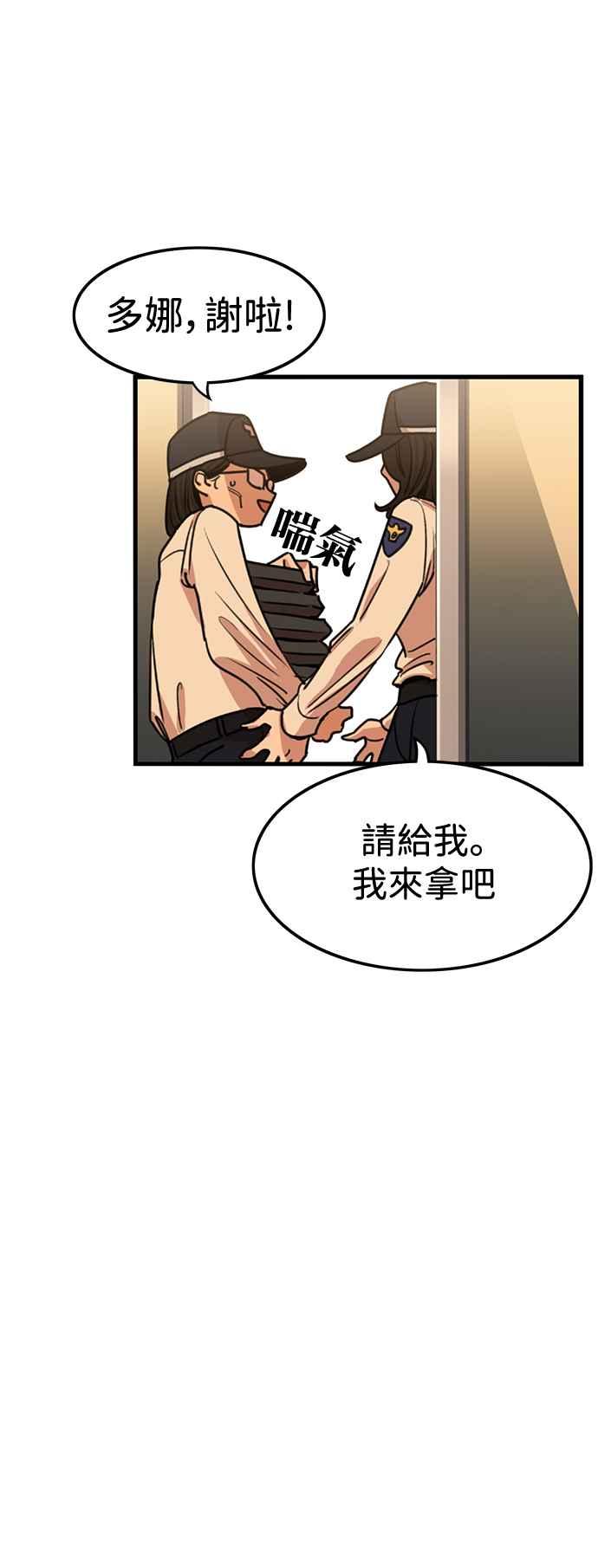 妹力大头兵 - 第398话 - 第20张图