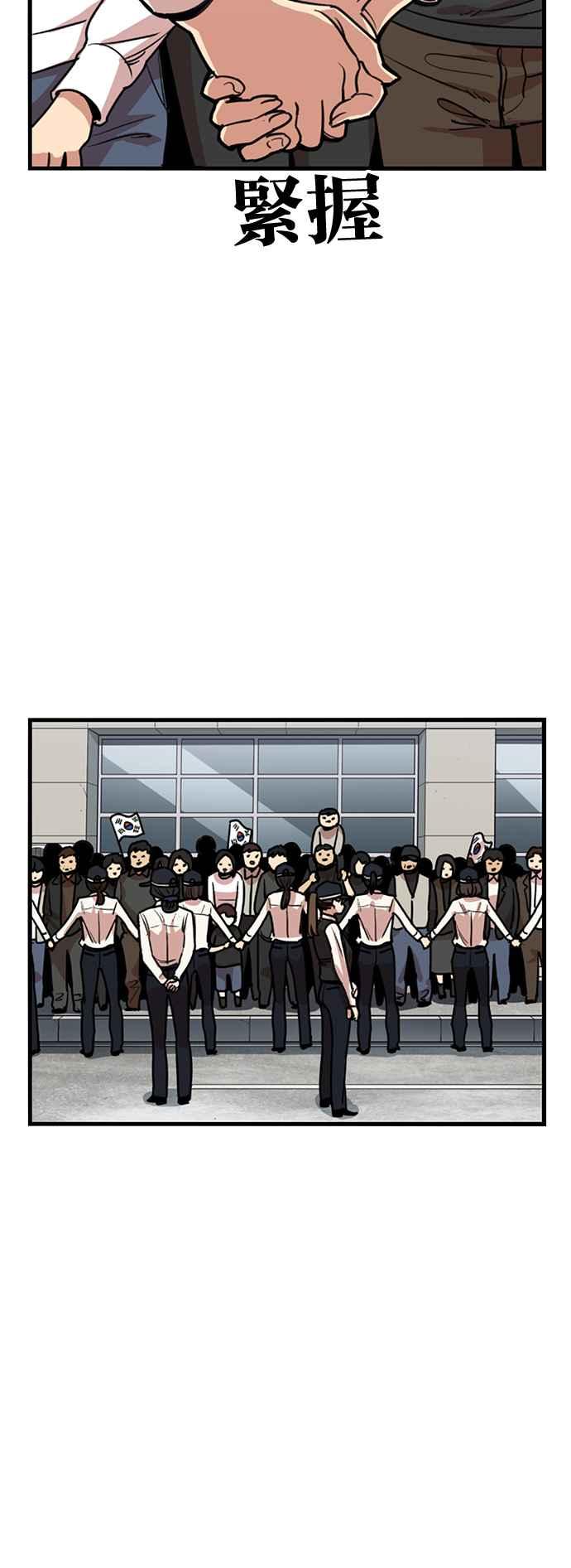 妹力大头兵 - 第398话 - 第17张图