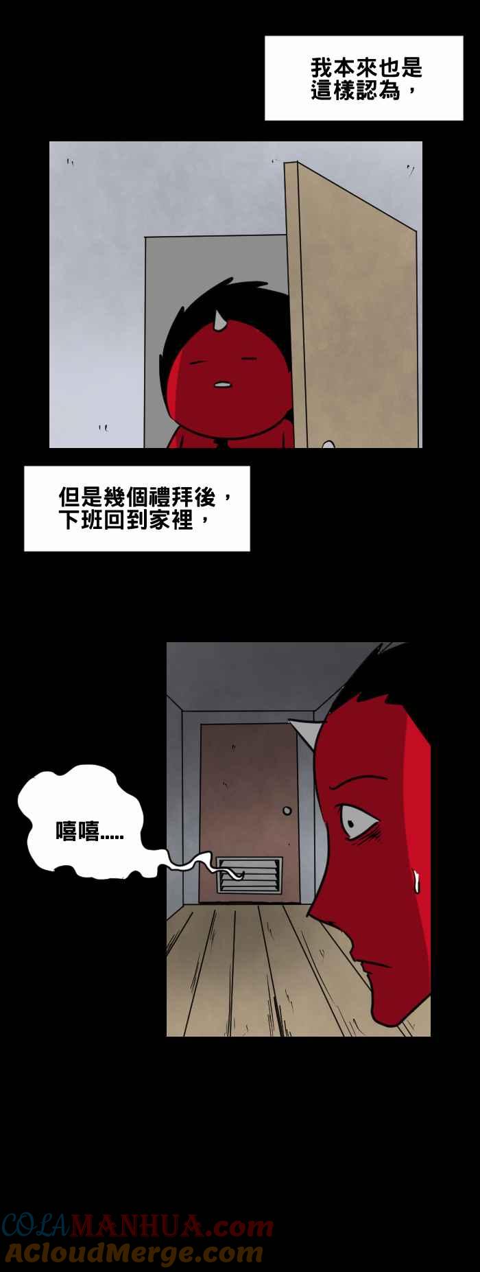 百鬼夜行志・一夜怪谈之卷 - [第401话] 消失 - 第5张图