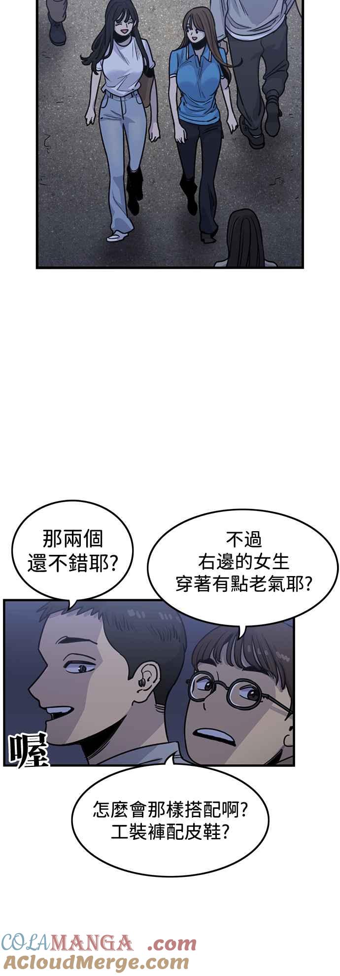 妹力大头兵 - 第398话 - 第25张图