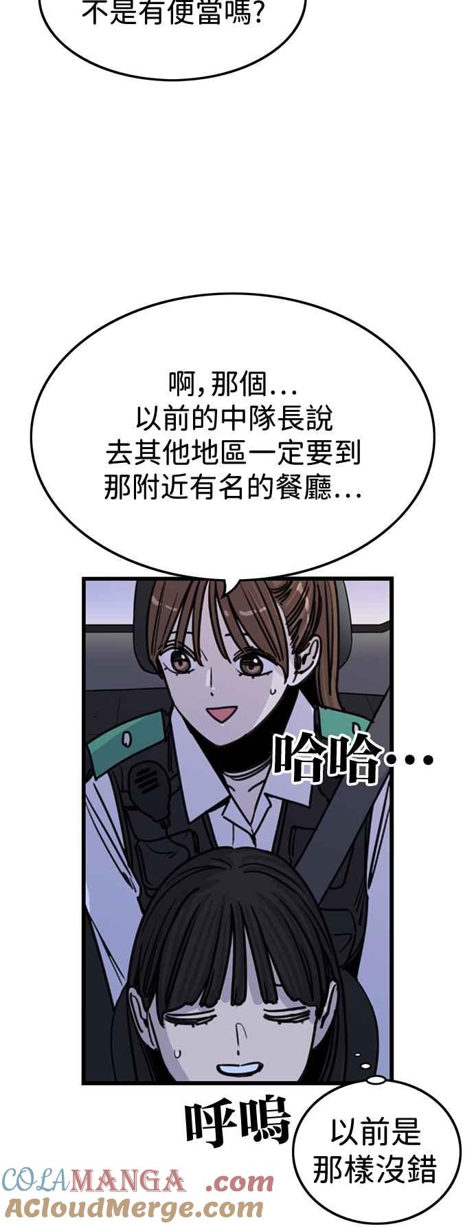 妹力大头兵 - 第398话 - 第13张图