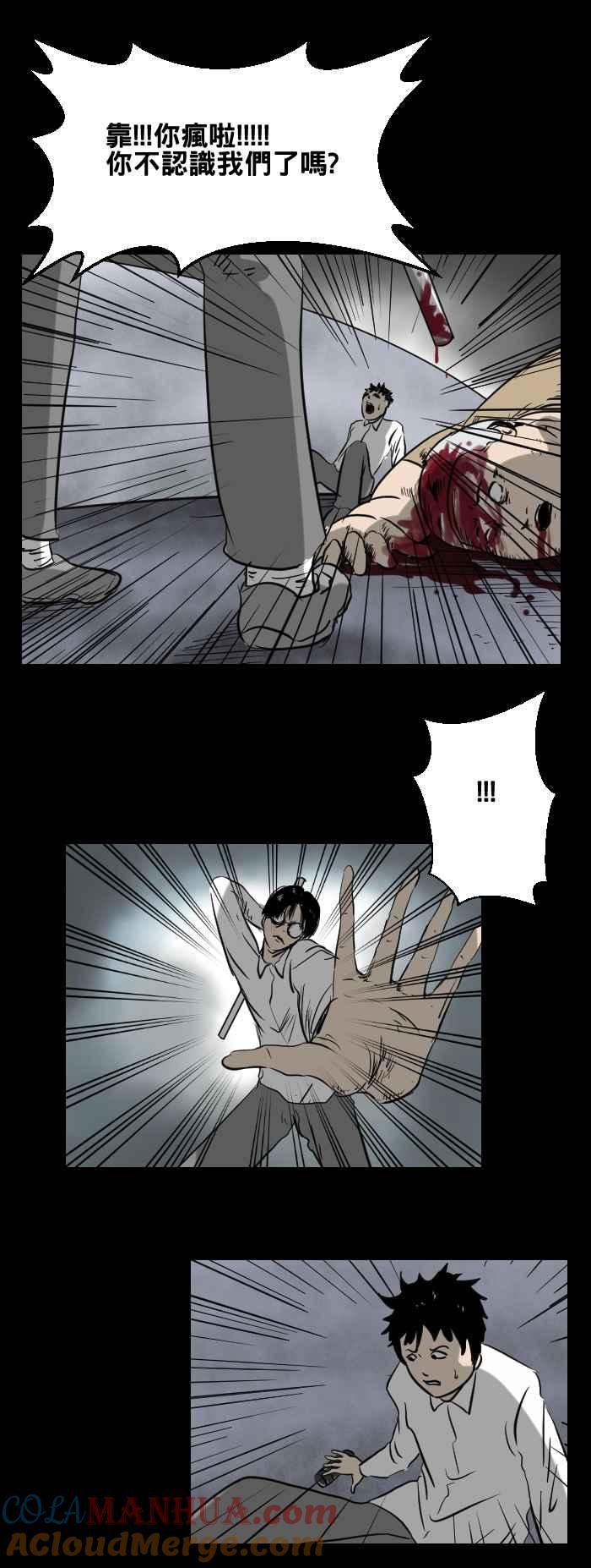 百鬼夜行志・一夜怪谈之卷 - [第402话] 化猫 - 第6张图