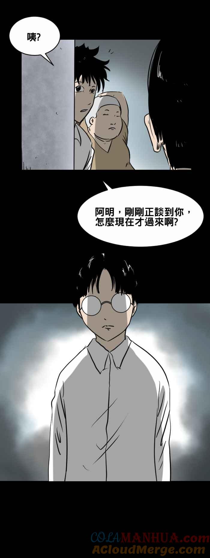 百鬼夜行志・一夜怪谈之卷 - [第402话] 化猫 - 第4张图