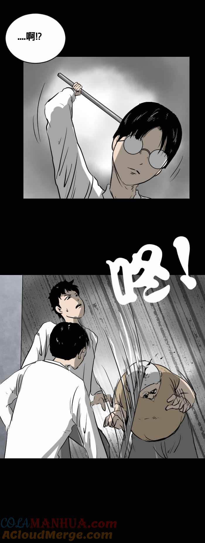 百鬼夜行志・一夜怪谈之卷 - [第402话] 化猫 - 第5张图