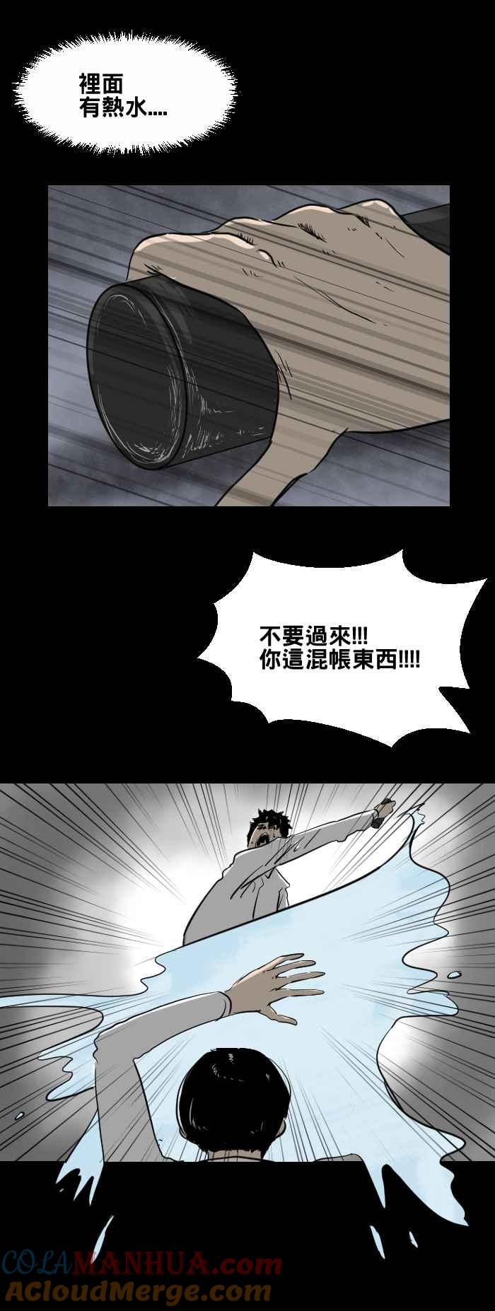 百鬼夜行志・一夜怪谈之卷 - [第402话] 化猫 - 第7张图