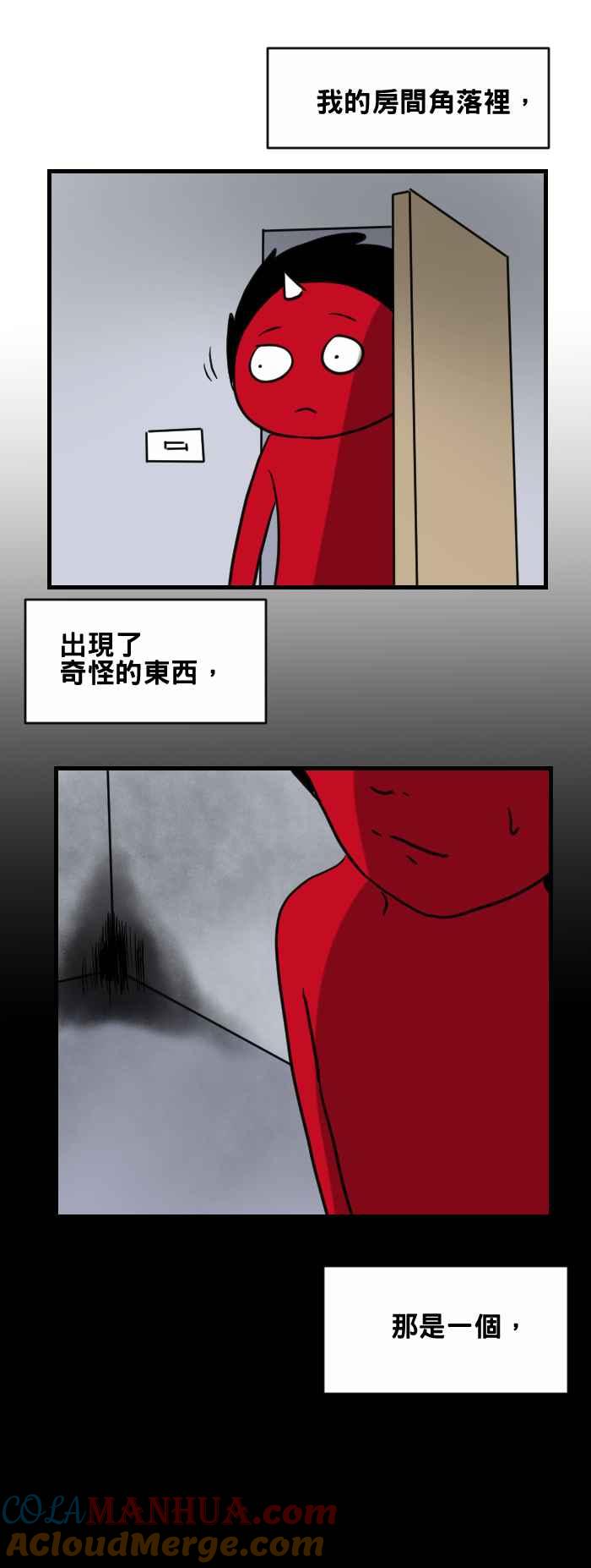 百鬼夜行志・一夜怪谈之卷 - [第403话] 扭曲的表情 - 第2张图