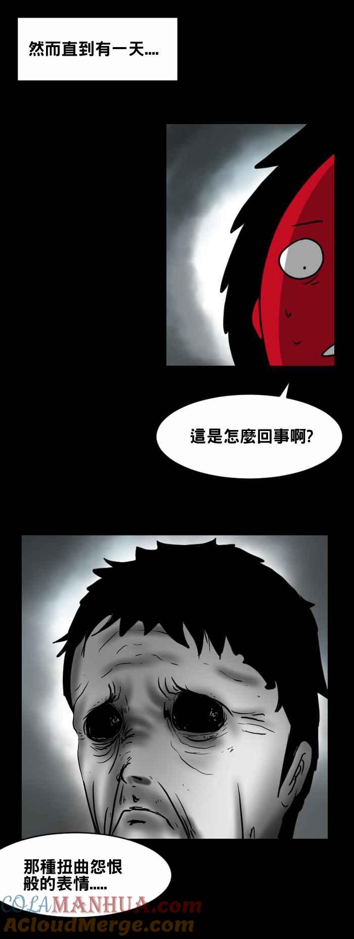 百鬼夜行志・一夜怪谈之卷 - [第403话] 扭曲的表情 - 第5张图