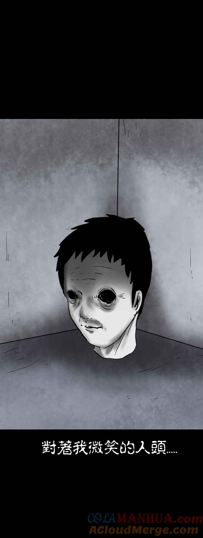 百鬼夜行志・一夜怪谈之卷 - [第403话] 扭曲的表情 - 第3张图