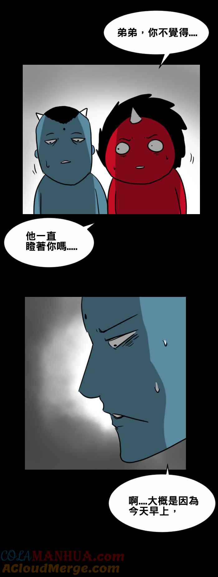 百鬼夜行志・一夜怪谈之卷 - [第403话] 扭曲的表情 - 第6张图