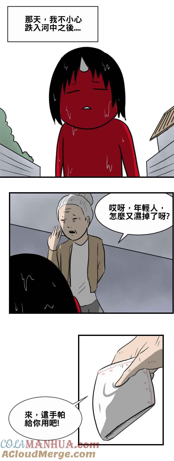 百鬼夜行志・一夜怪谈之卷 - [第404话] 另一个 - 第2张图