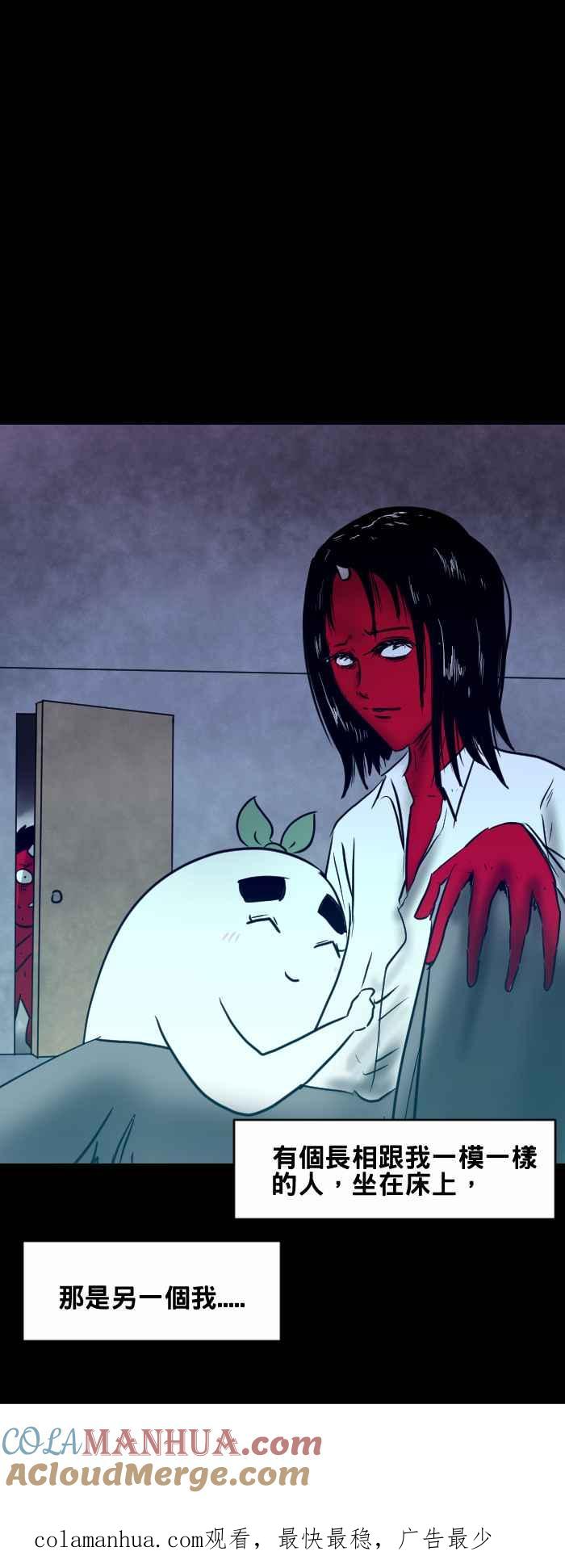 百鬼夜行志・一夜怪谈之卷 - [第404话] 另一个 - 第9张图