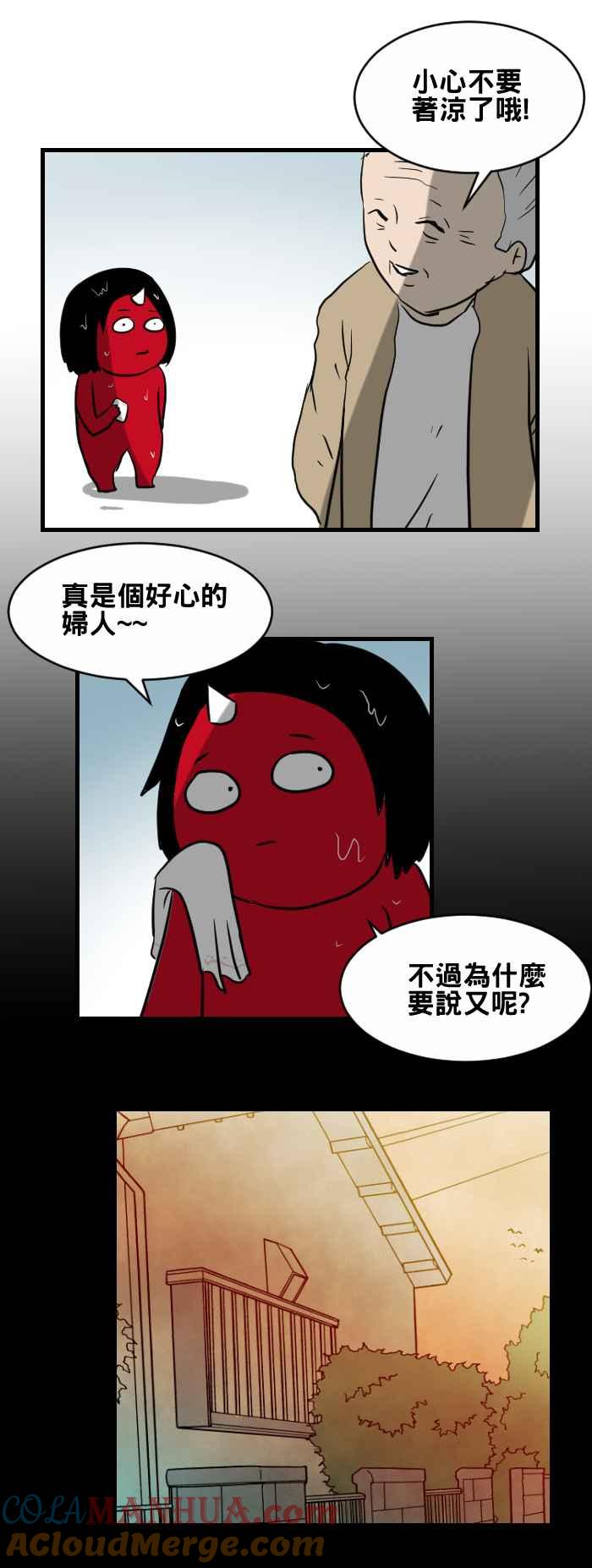 百鬼夜行志・一夜怪谈之卷 - [第404话] 另一个 - 第3张图