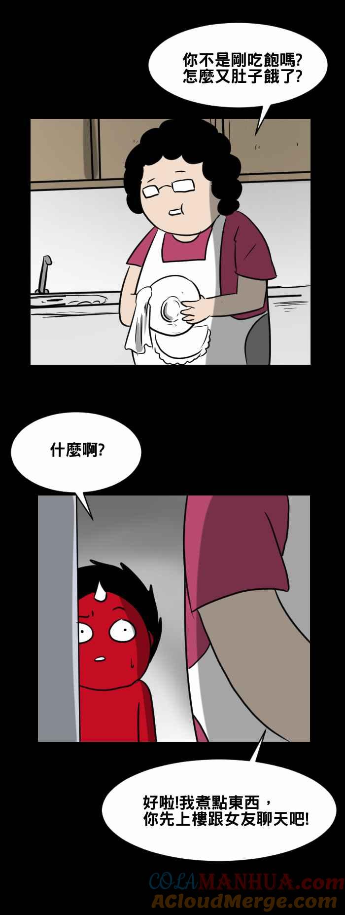 百鬼夜行志・一夜怪谈之卷 - [第404话] 另一个 - 第5张图