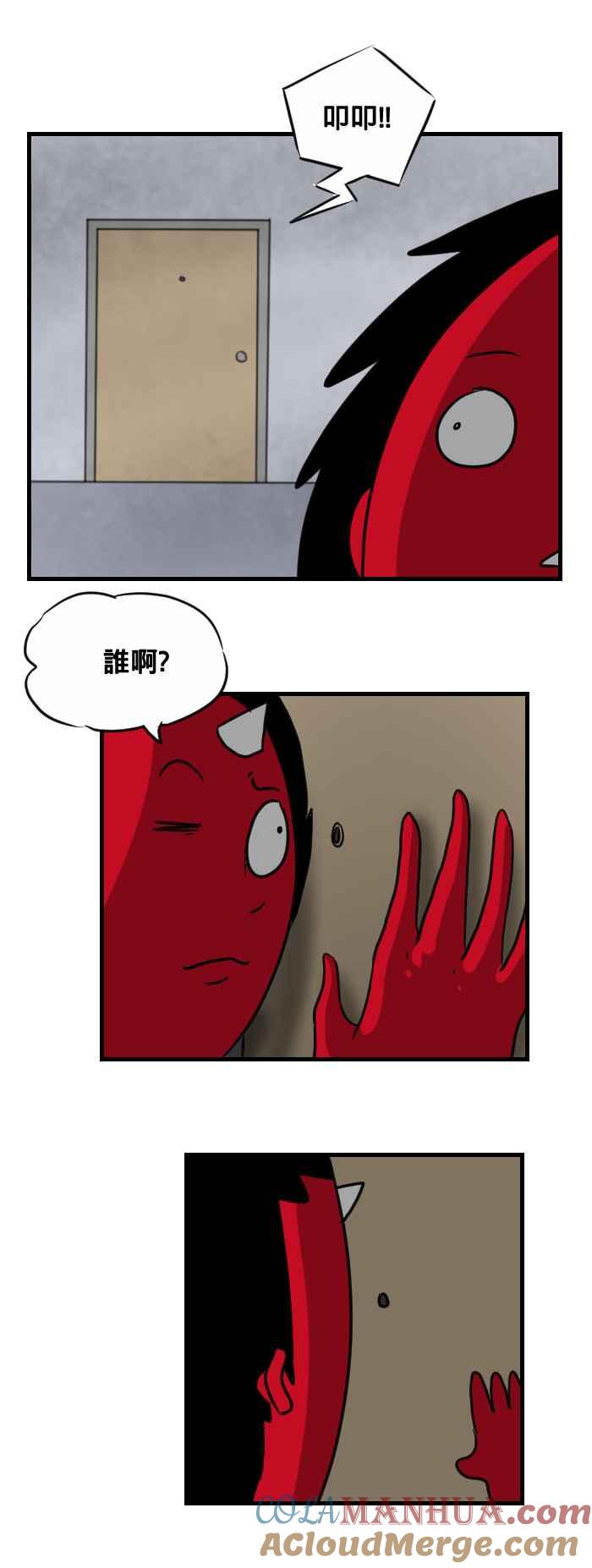 百鬼夜行志・一夜怪谈之卷 - [第405话] 纸箱 - 第2张图