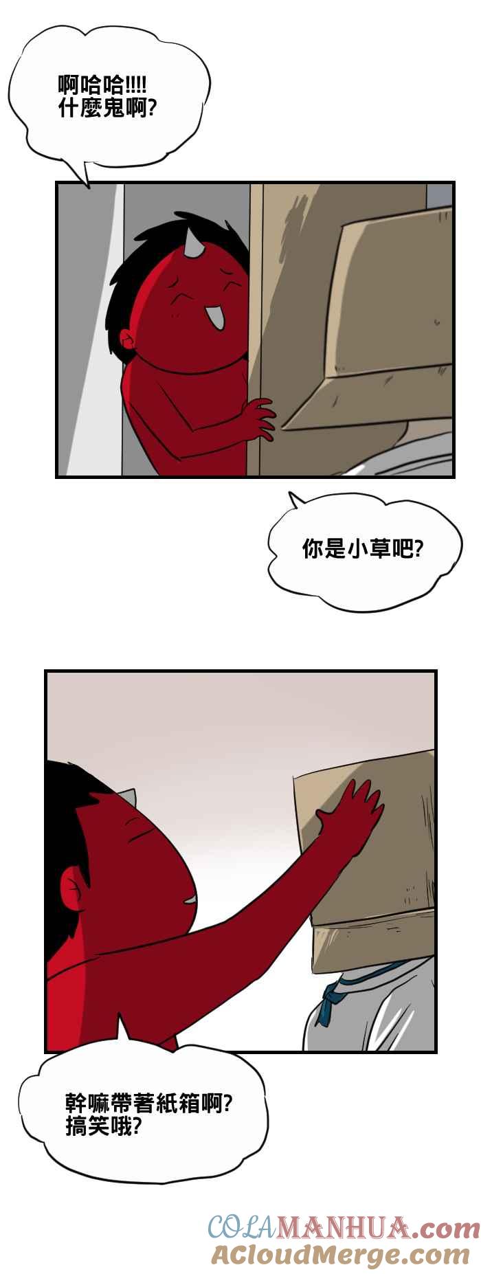 百鬼夜行志・一夜怪谈之卷 - [第405话] 纸箱 - 第4张图