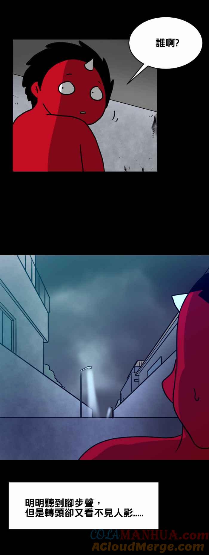 百鬼夜行志・一夜怪谈之卷 - [第406话] 脚步声 - 第3张图