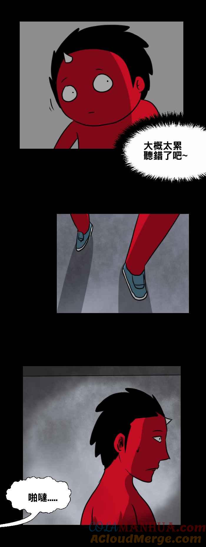 百鬼夜行志・一夜怪谈之卷 - [第406话] 脚步声 - 第4张图