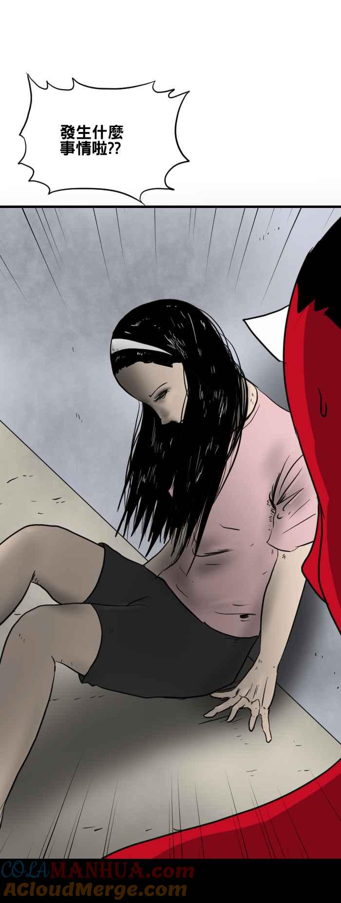 百鬼夜行志・一夜怪谈之卷 - [第407话] 蜘蛛 - 第3张图