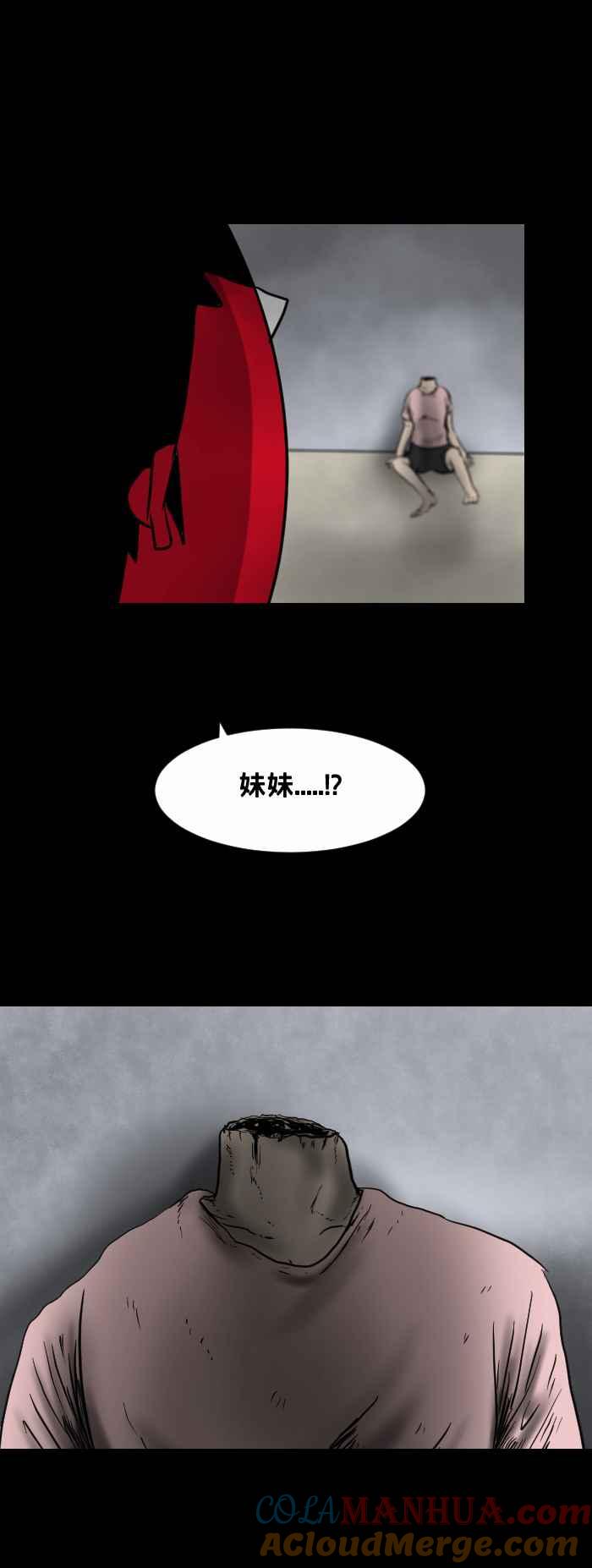 百鬼夜行志・一夜怪谈之卷 - [第407话] 蜘蛛 - 第7张图