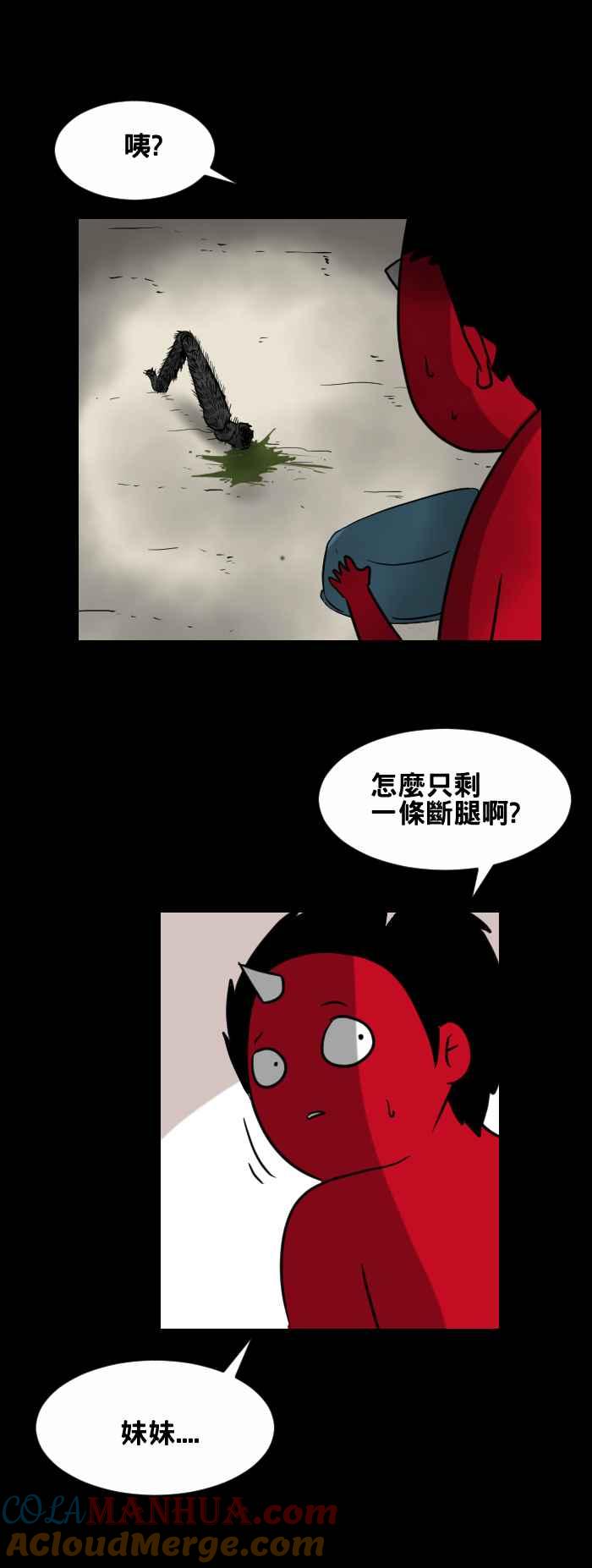 百鬼夜行志・一夜怪谈之卷 - [第407话] 蜘蛛 - 第6张图