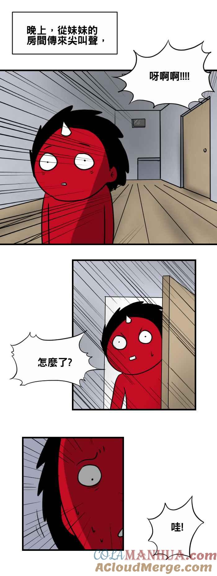 百鬼夜行志・一夜怪谈之卷 - [第407话] 蜘蛛 - 第2张图