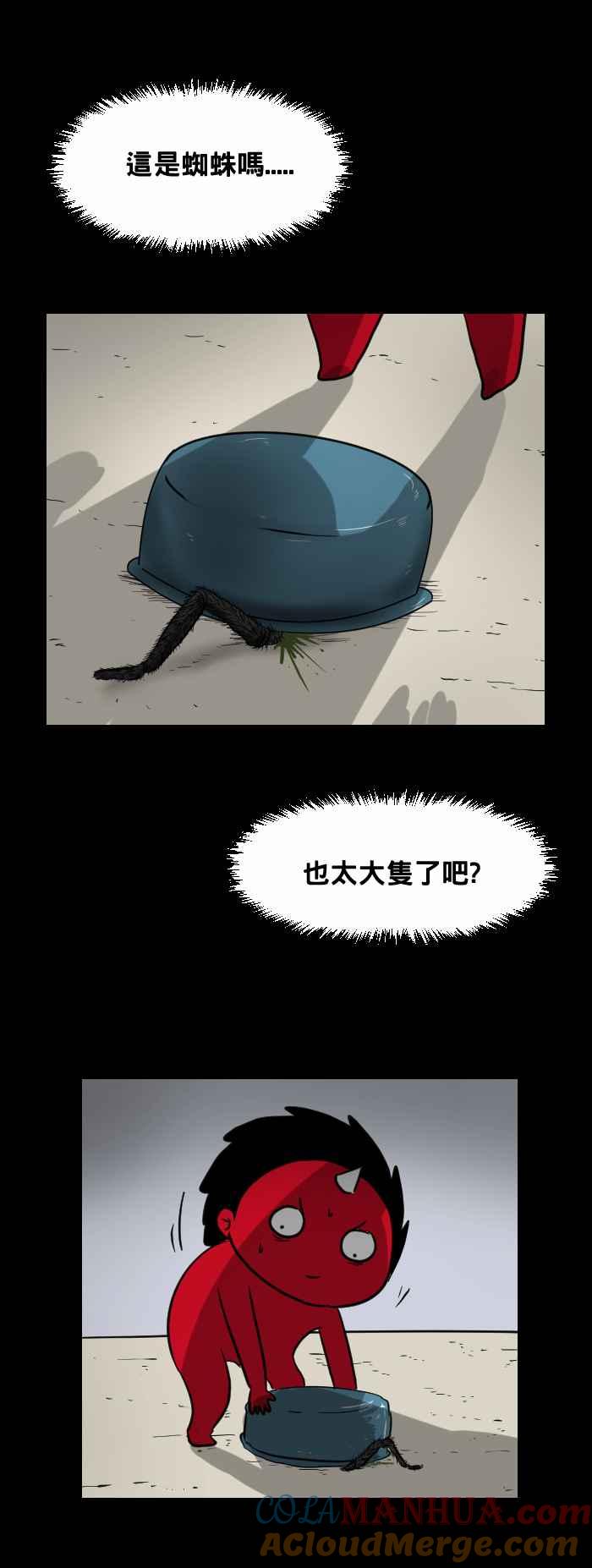 百鬼夜行志・一夜怪谈之卷 - [第407话] 蜘蛛 - 第5张图