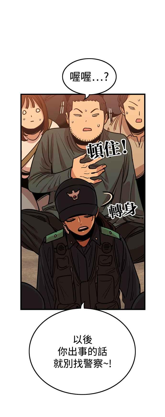 妹力大头兵 - 第405话 - 第36张图