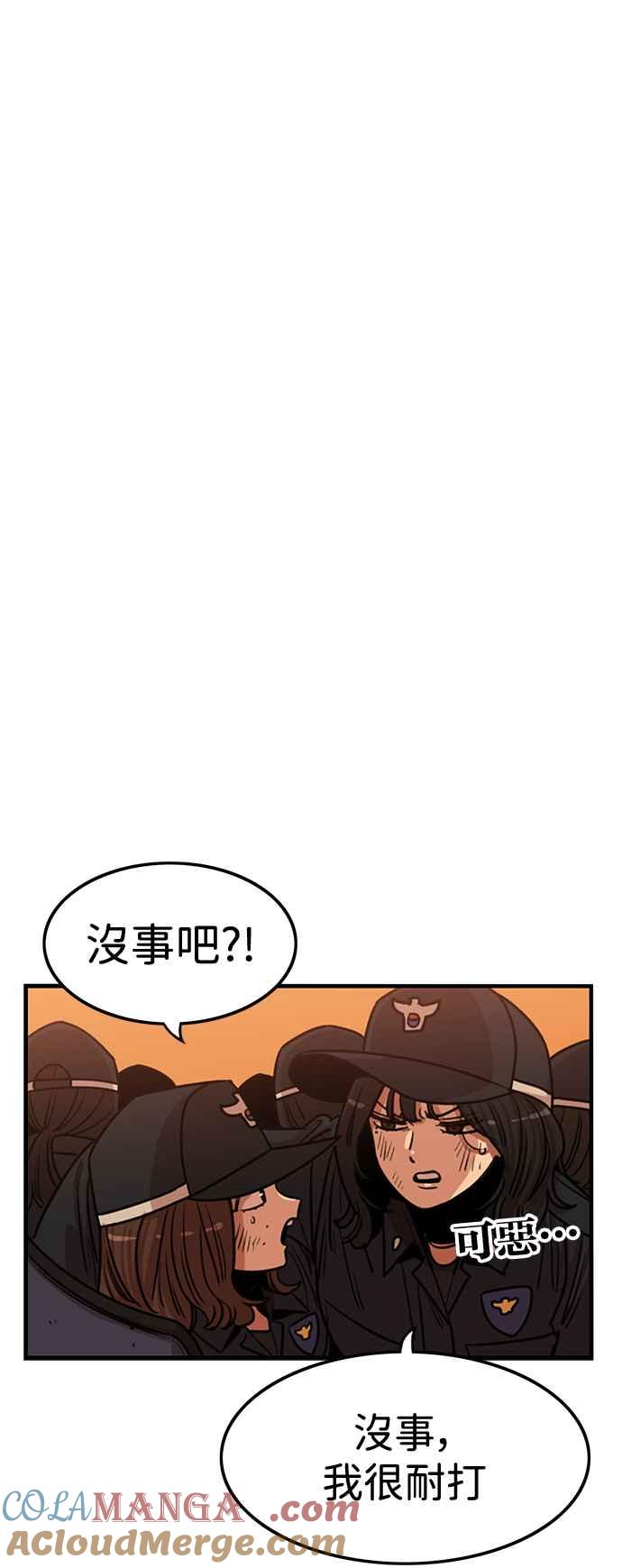 妹力大头兵 - 第405话 - 第37张图